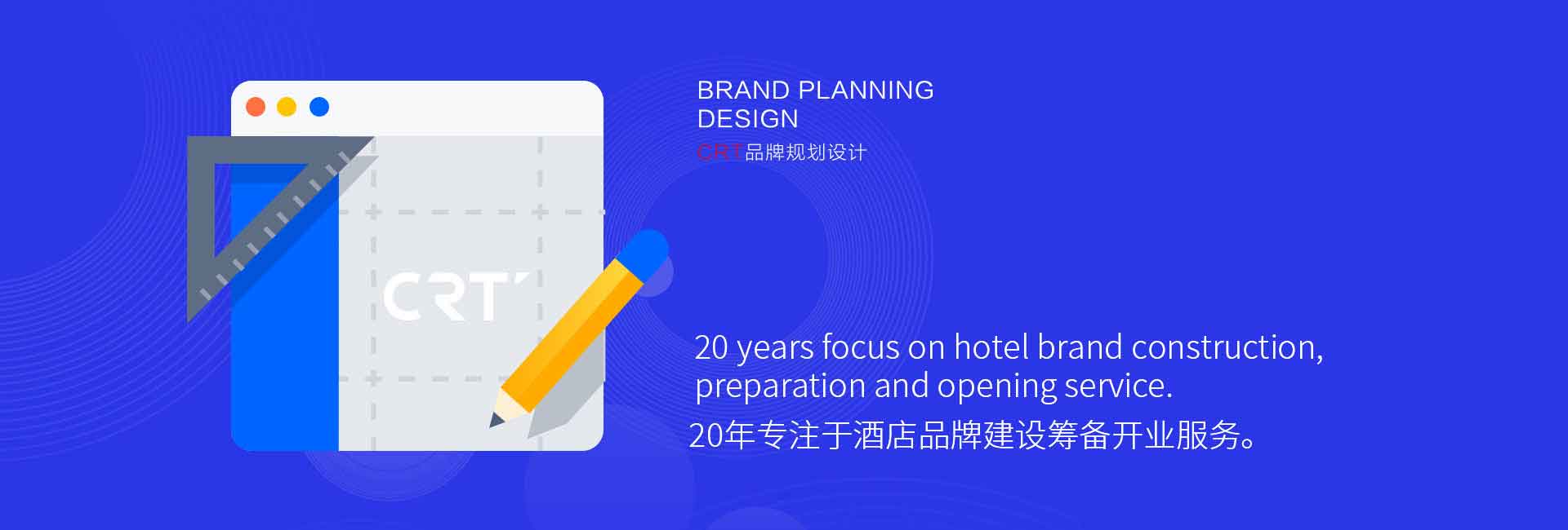 人和時(shí)代CRT標(biāo)識(shí)設(shè)計(jì)公司-20年專(zhuān)注于酒店標(biāo)識(shí)設(shè)計(jì)、酒店品牌標(biāo)志建設(shè)、酒店標(biāo)牌制作、酒店導(dǎo)視設(shè)計(jì)