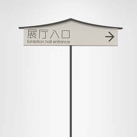 標(biāo)識(shí)制作作品案例展示