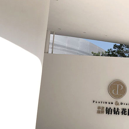 城市環(huán)境作品案例展示