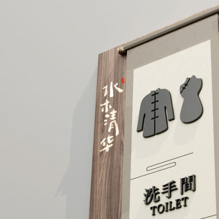 金華機場標識設(shè)計公司