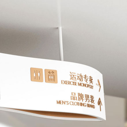 導(dǎo)視系統(tǒng)設(shè)計作品案例展示