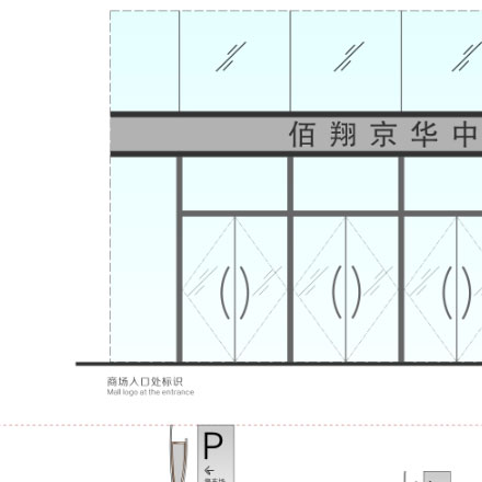 導(dǎo)視系統(tǒng)設(shè)計(jì)作品案例展示