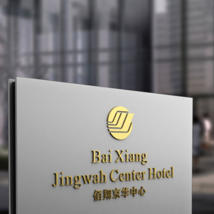 貴州公園標識設計公司招聘