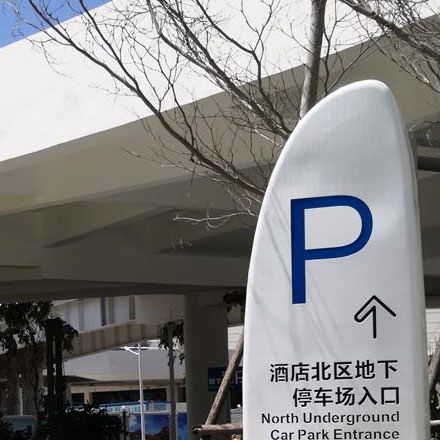 東莞公園高桿標識設(shè)計公司