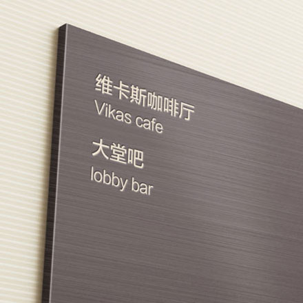 標(biāo)識(shí)設(shè)計(jì)作品案例展示