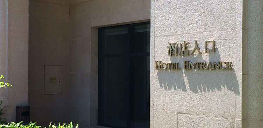 金華機(jī)場標(biāo)識設(shè)計(jì)公司,金華機(jī)場標(biāo)識設(shè)計(jì),機(jī)場標(biāo)識設(shè)計(jì)公司
金華機(jī)場標(biāo)識設(shè)計(jì)公司的